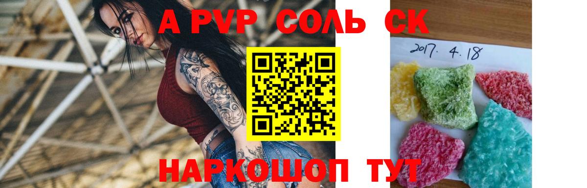 Бутурлиновка  Alfa_PVP СК  Вход с VPN  Alpha-PVP  Alfa_PVP Crystall  APVP VHQ 