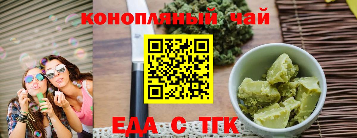 Бутурлиновка  Canna-Cookies марихуана  Вход с VPN 
