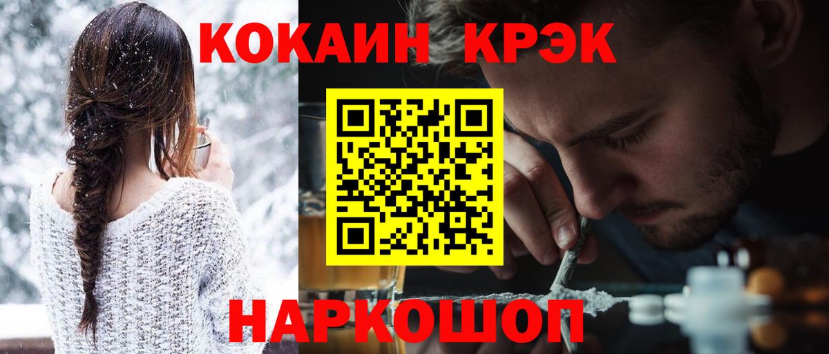 Кокаин FishScale  Кокаин Колумбийский  Бутурлиновка  Вход с VPN 