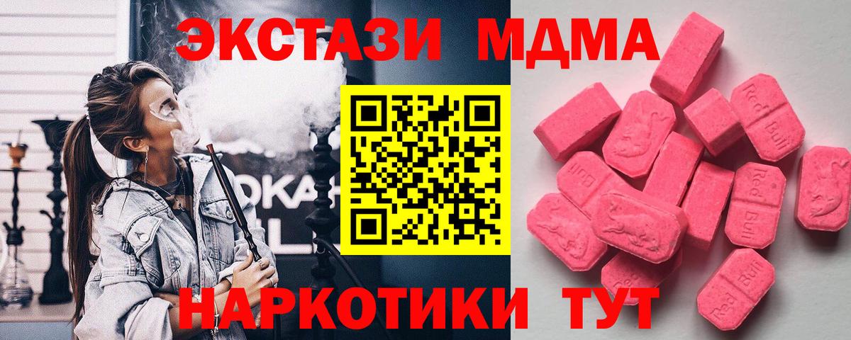 купить   Вход с VPN  Ecstasy  Ecstasy TESLA  Бутурлиновка  Экстази mix 