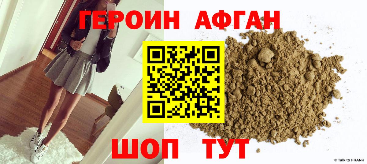 Бутурлиновка  Героин Афган  Героин  Вход с VPN 
