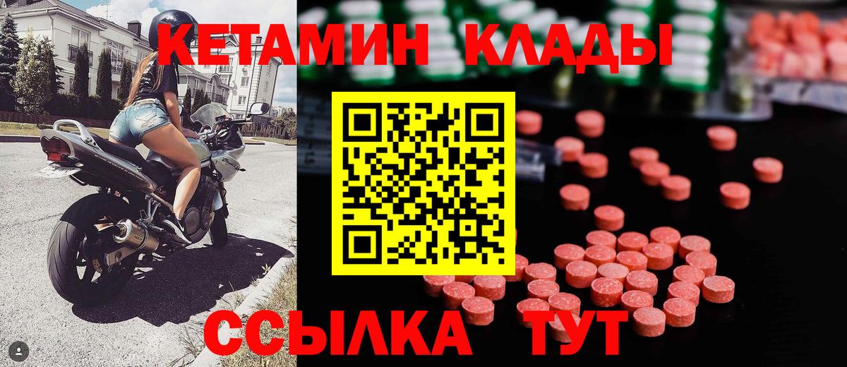 Бутурлиновка  КЕТАМИН ketamine  Вход с VPN  КЕТАМИН ketamine 