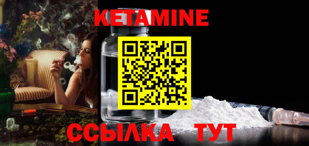 КЕТАМИН ketamine Бутурлиновка