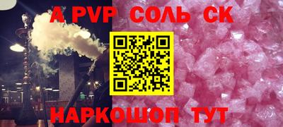 стафф Бузулук