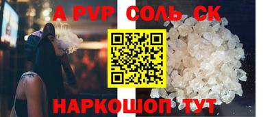 альфа пвп VHQ Будённовск