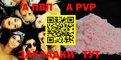 альфа пвп VHQ Будённовск