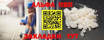 ALPHA-PVP Краснокаменск