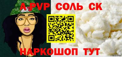 стафф Бузулук