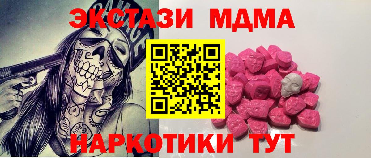 Бутурлиновка  МДМА crystal  MDMA  MDMA молли  Вход с VPN 
