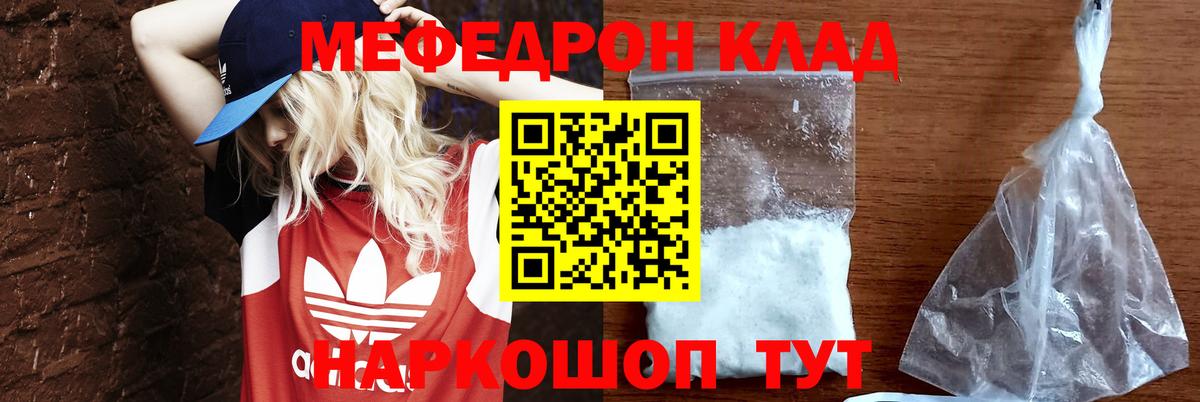 Меф мука Бутурлиновка