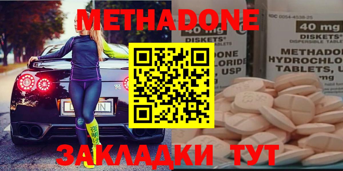 МЕТАДОН белоснежный  МЕТАДОН мёд  Вход с VPN  darknet как зайти  Бутурлиновка 