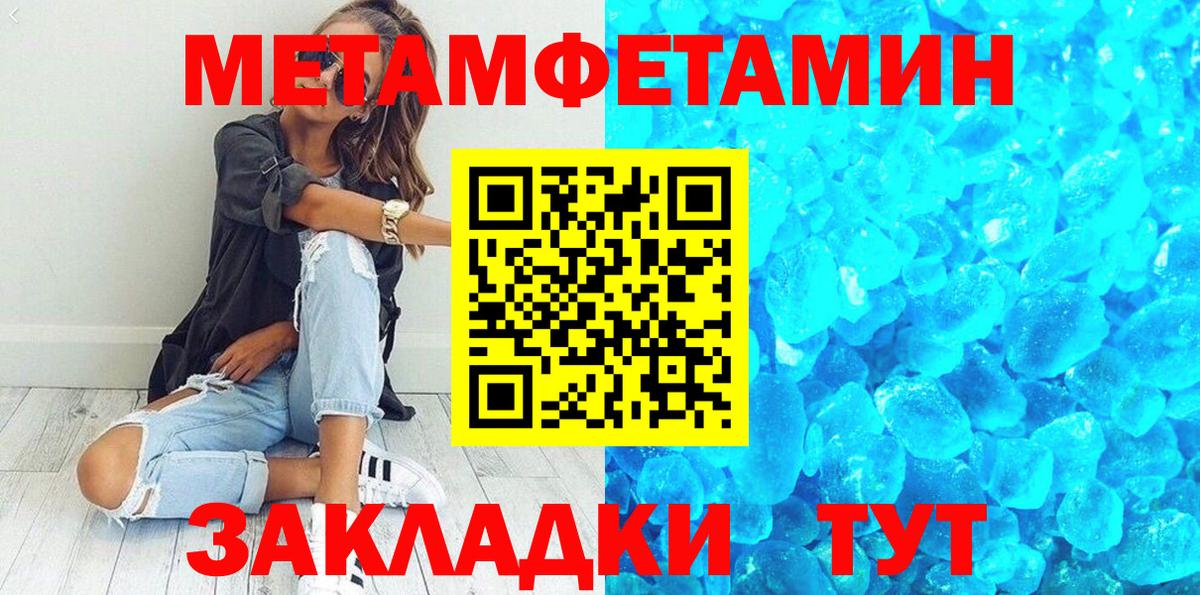 МЕТАМФЕТАМИН витя  Вход с VPN  Бутурлиновка 
