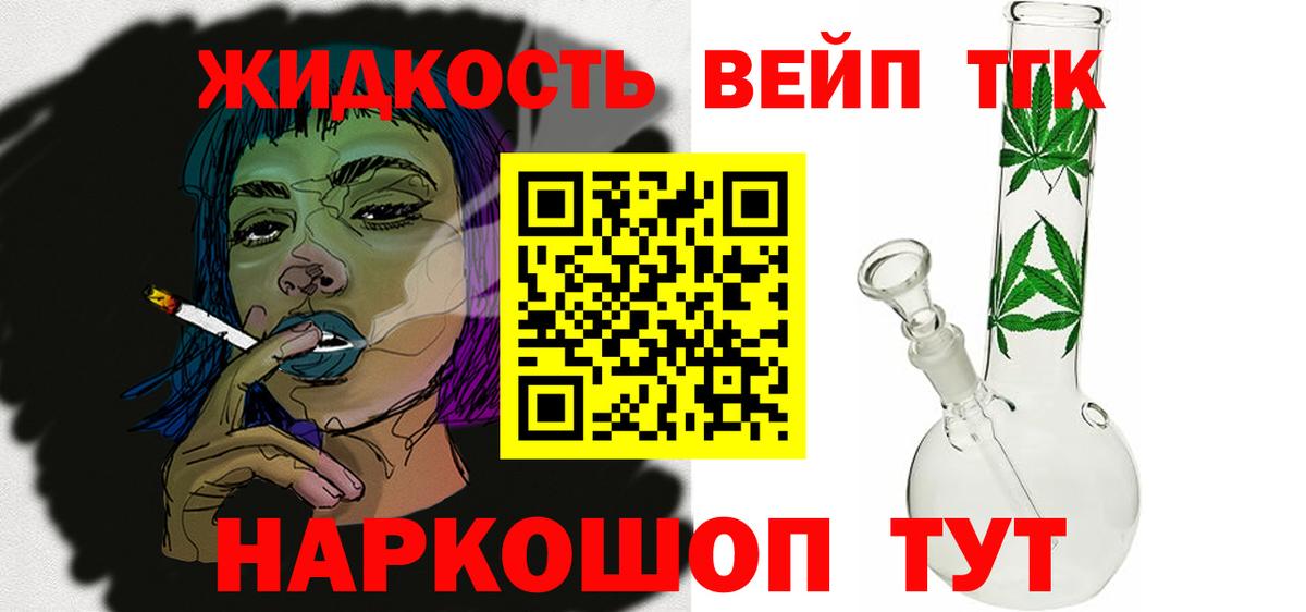   зеркало  Вход с VPN  Дистиллят ТГК вейп с тгк  Бутурлиновка  ТГК концентрат  даркнет сайт 